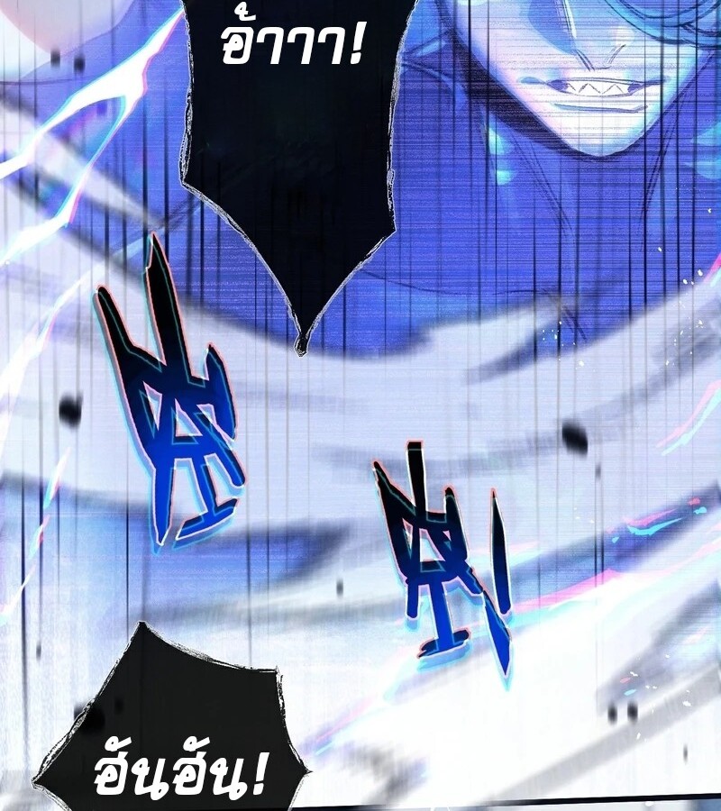 อ่านมังงะ Apocalyptic Super Farm ตอนที่ 63/29.jpg