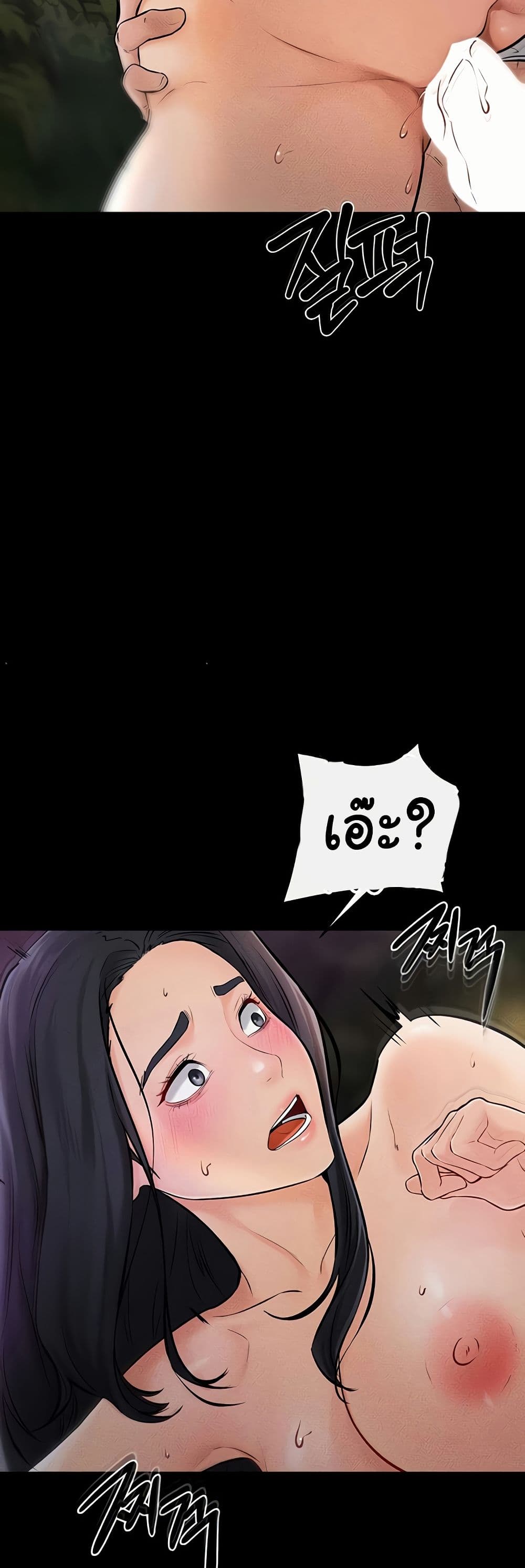 อ่านมังงะ My New Family Treats me Well ตอนที่ 49/29.jpg