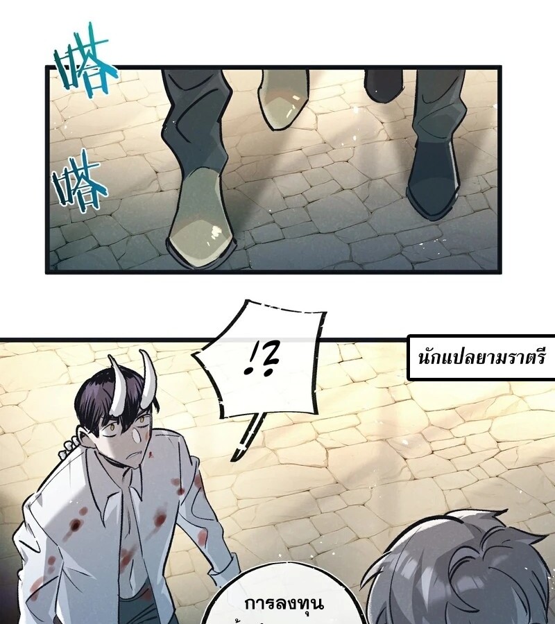 อ่านมังงะ Apocalyptic Super Farm ตอนที่ 53/29.jpg