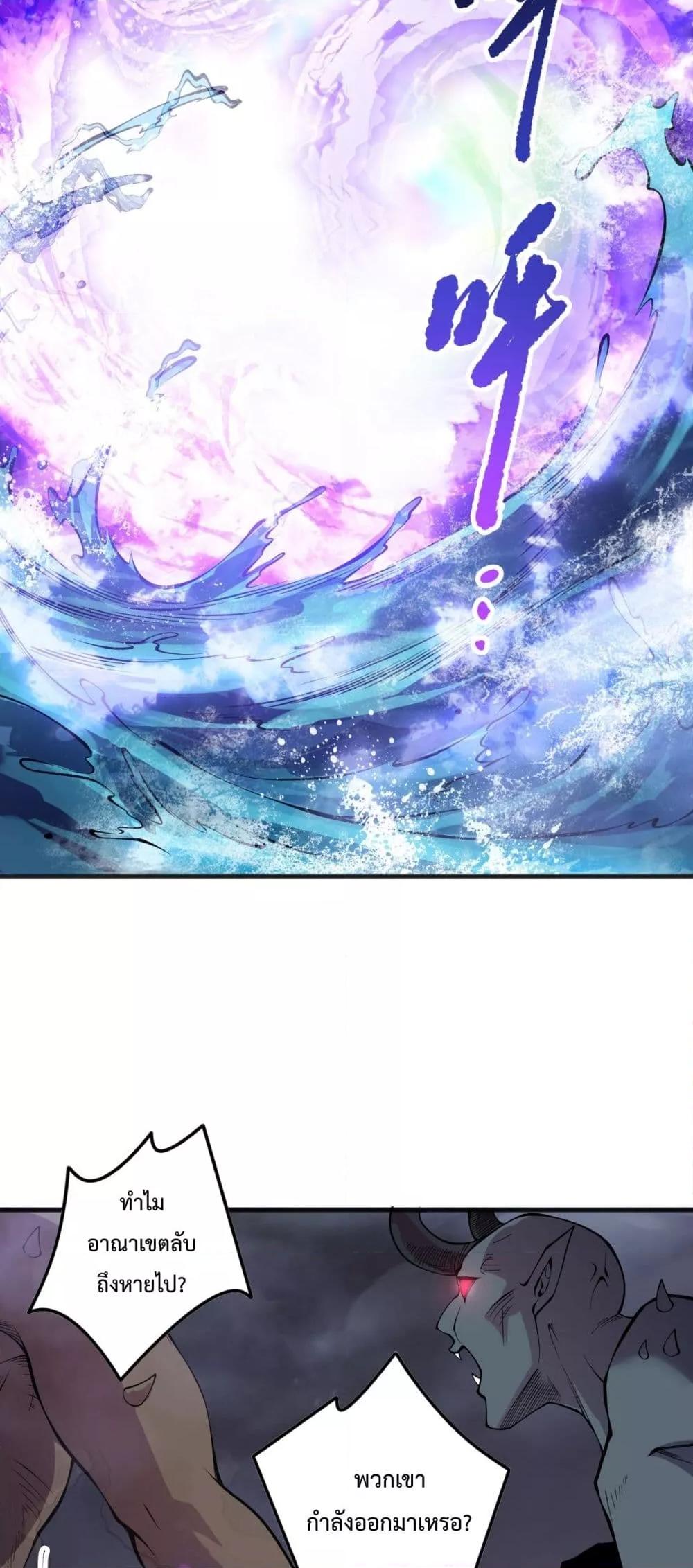 อ่านมังงะ Necromancer King of The Scourge ตอนที่ 151/29.jpg