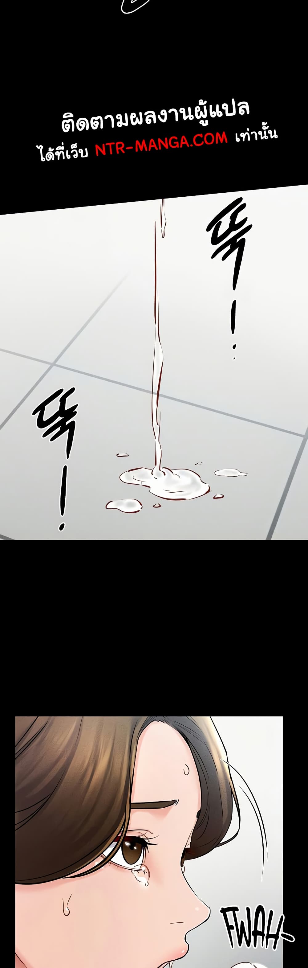 อ่านมังงะ My New Family Treats me Well ตอนที่ 53/29.jpg