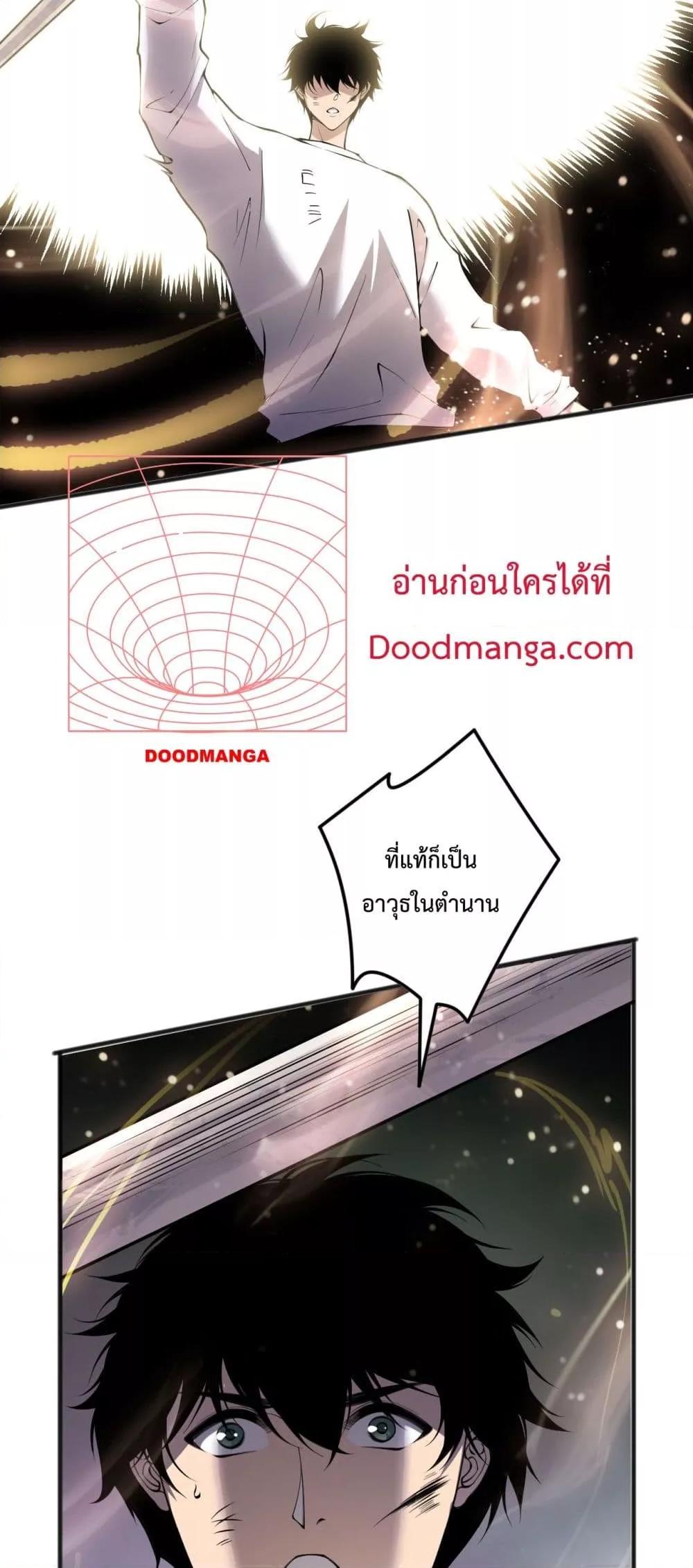 อ่านมังงะ Necromancer King of The Scourge ตอนที่ 151/2.jpg