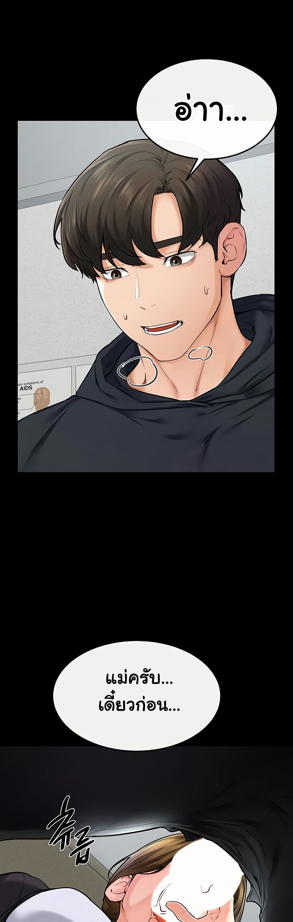 อ่านมังงะ My New Family Treats me Well ตอนที่ 53/2.jpg