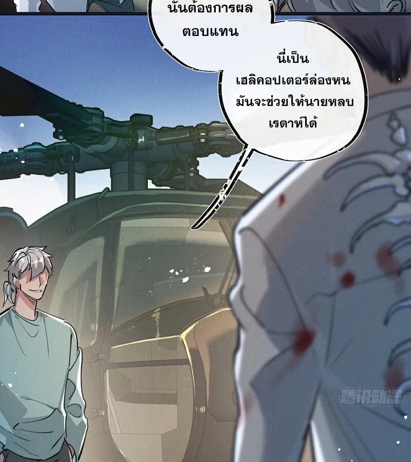 อ่านมังงะ Apocalyptic Super Farm ตอนที่ 53/30.jpg