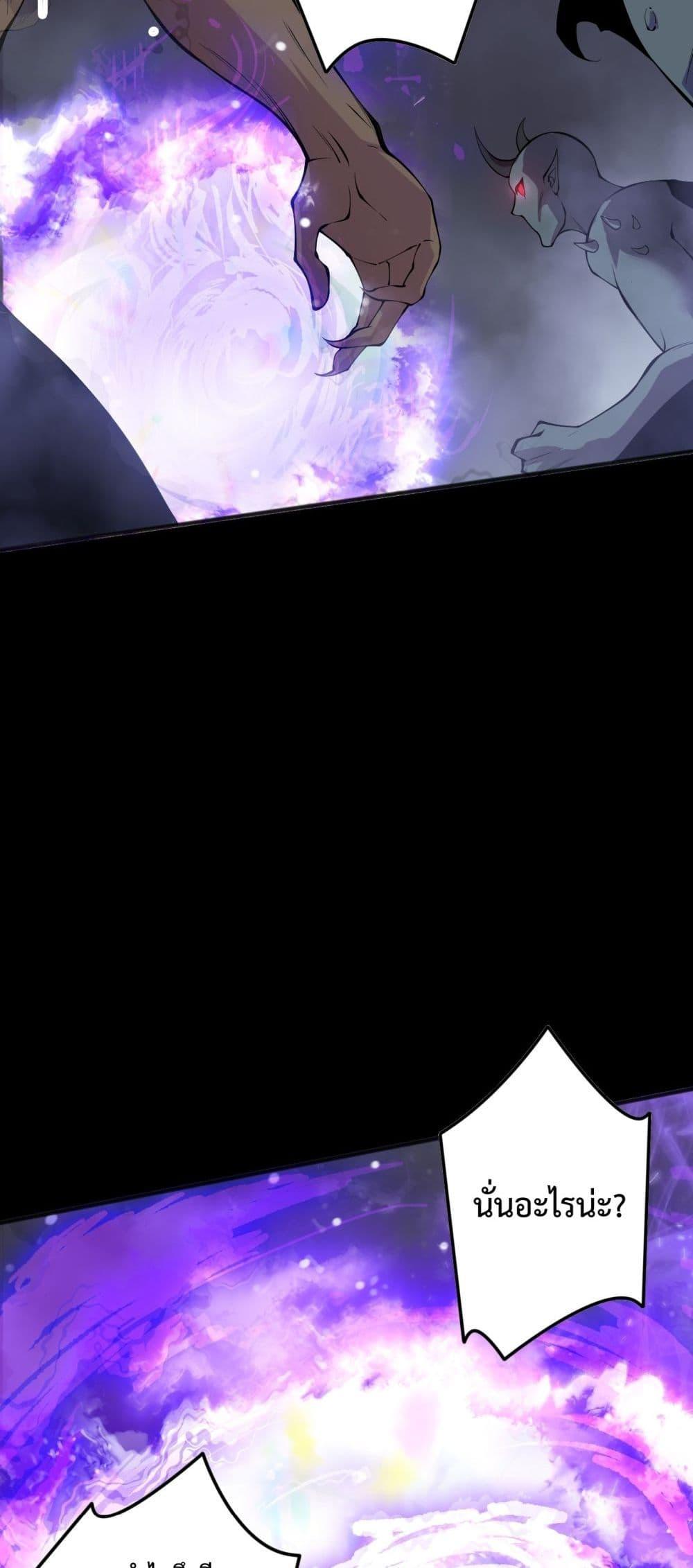 อ่านมังงะ Necromancer King of The Scourge ตอนที่ 151/30.jpg