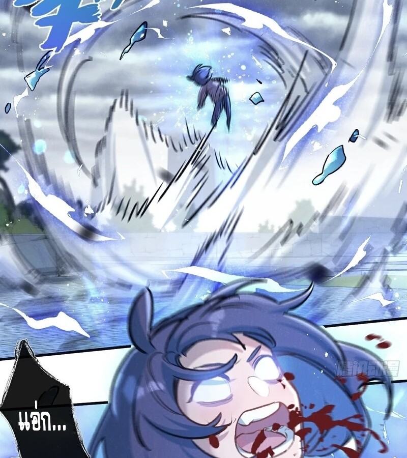 อ่านมังงะ Apocalyptic Super Farm ตอนที่ 63/31.jpg