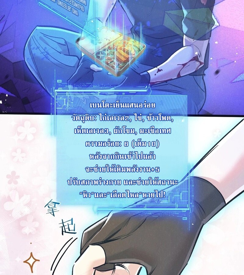 อ่านมังงะ Apocalyptic Super Farm ตอนที่ 66/31.jpg