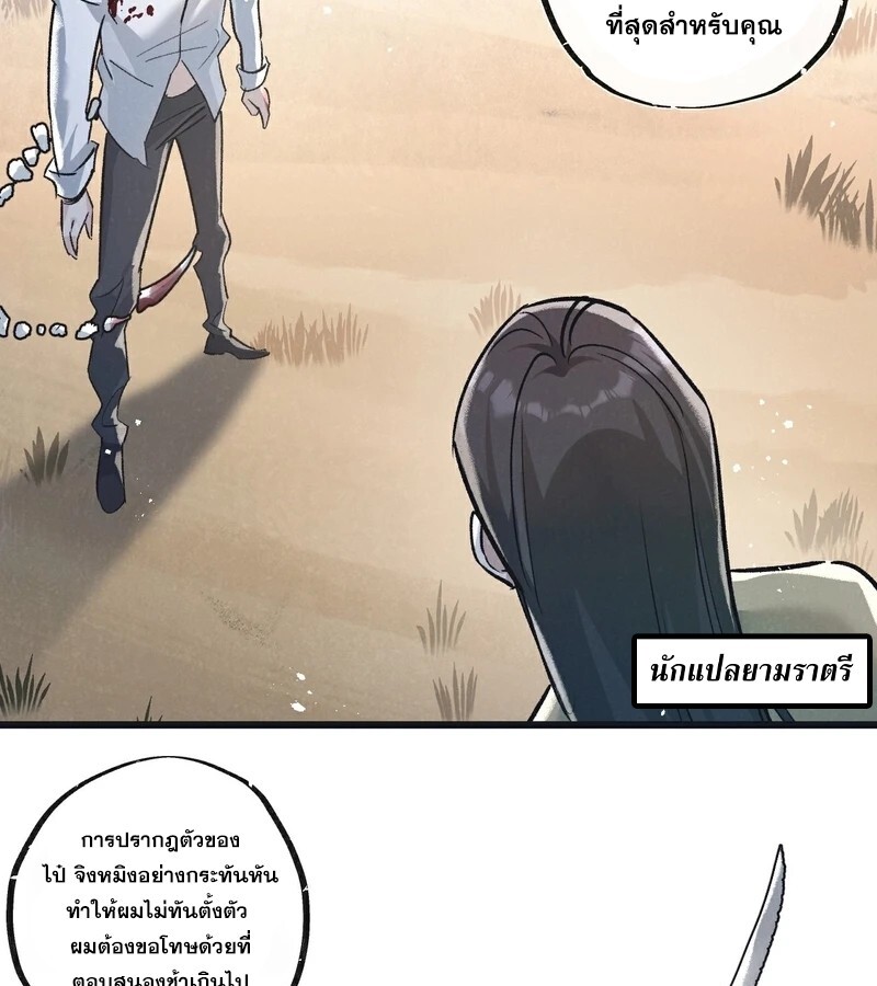 อ่านมังงะ Apocalyptic Super Farm ตอนที่ 56/31.jpg