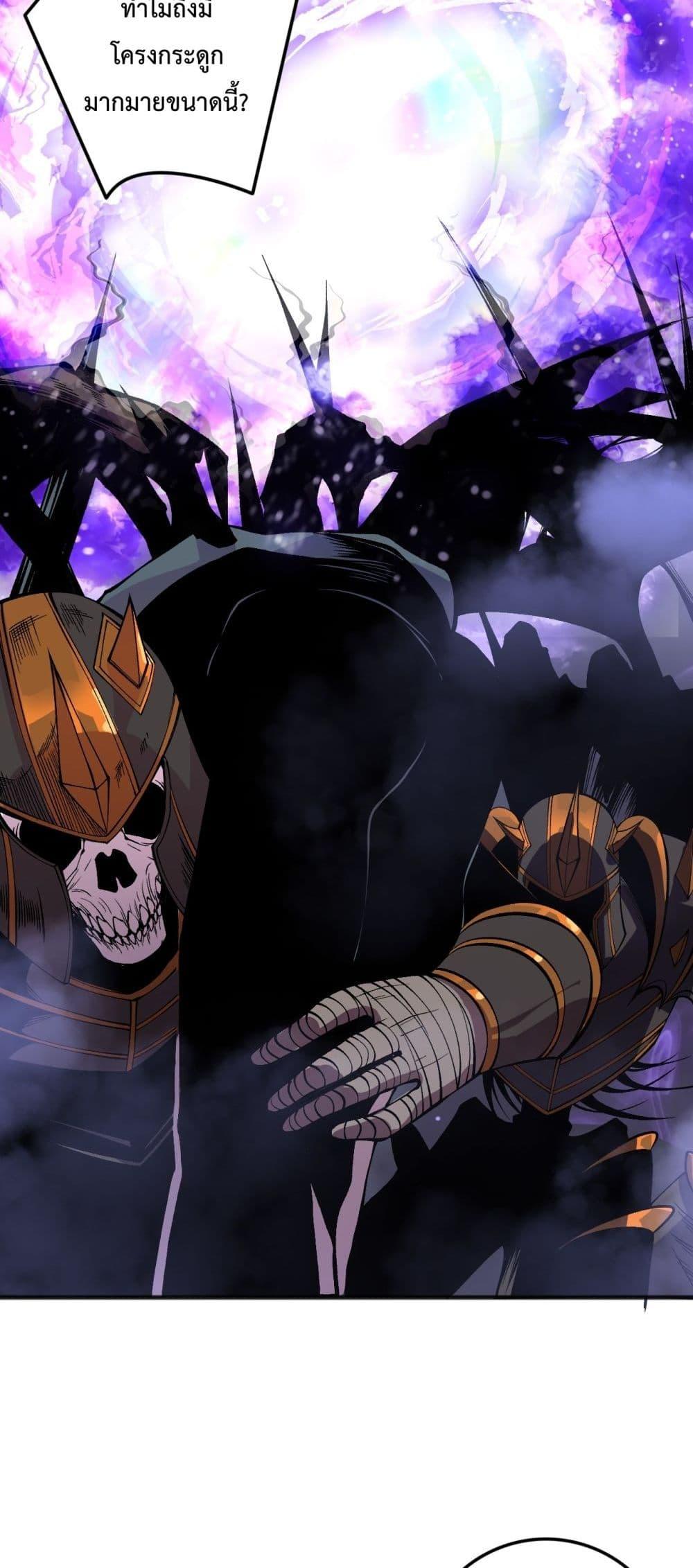 อ่านมังงะ Necromancer King of The Scourge ตอนที่ 151/31.jpg