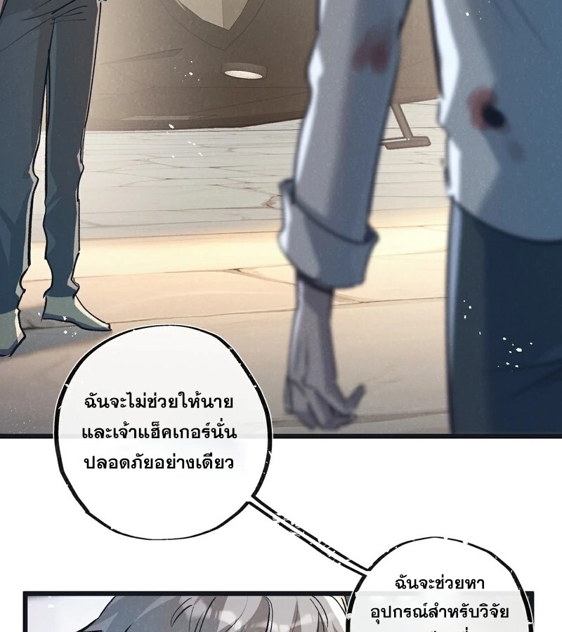 อ่านมังงะ Apocalyptic Super Farm ตอนที่ 53/31.jpg