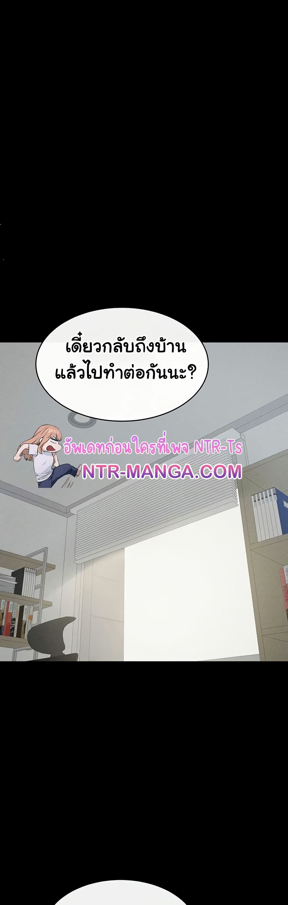 อ่านมังงะ My New Family Treats me Well ตอนที่ 53/32.jpg