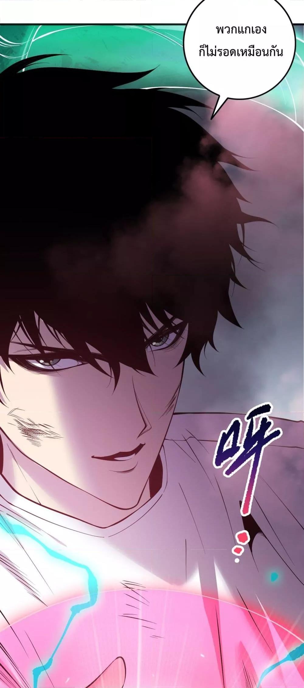 อ่านมังงะ Necromancer King of The Scourge ตอนที่ 151/32.jpg