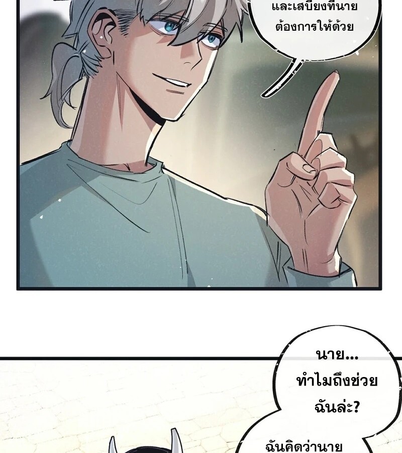 อ่านมังงะ Apocalyptic Super Farm ตอนที่ 53/32.jpg