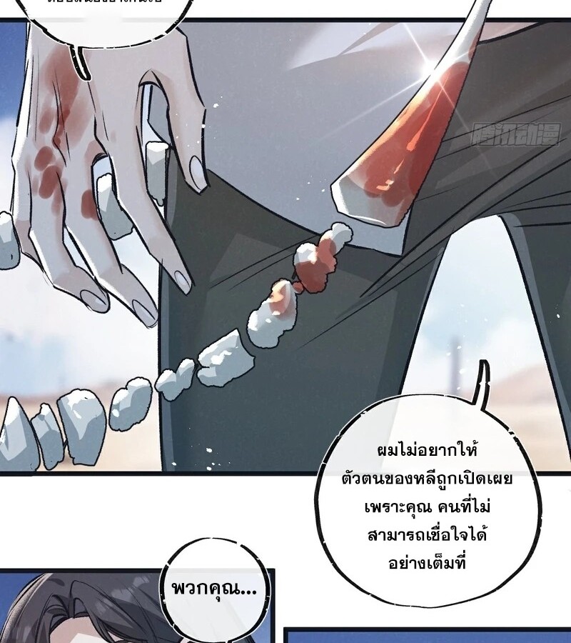อ่านมังงะ Apocalyptic Super Farm ตอนที่ 56/32.jpg