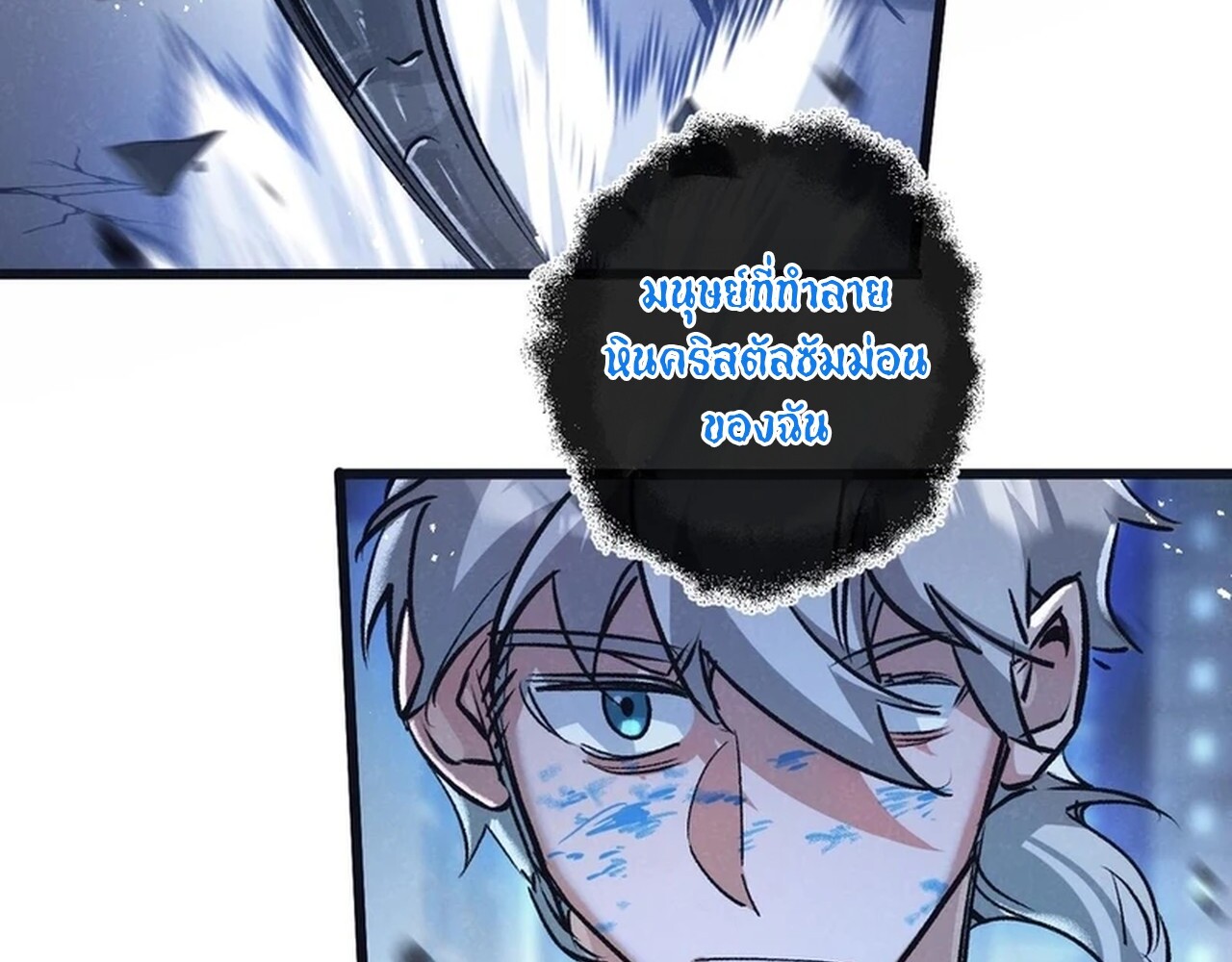 อ่านมังงะ Apocalyptic Super Farm ตอนที่ 68/32.jpg