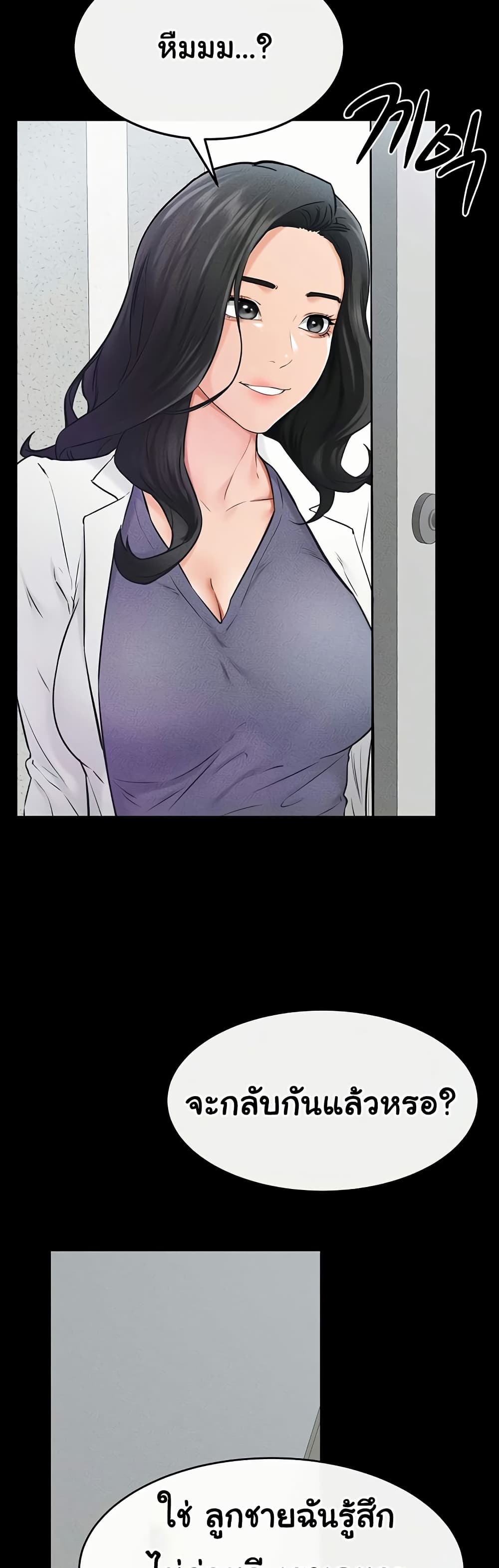 อ่านมังงะ My New Family Treats me Well ตอนที่ 53/33.jpg