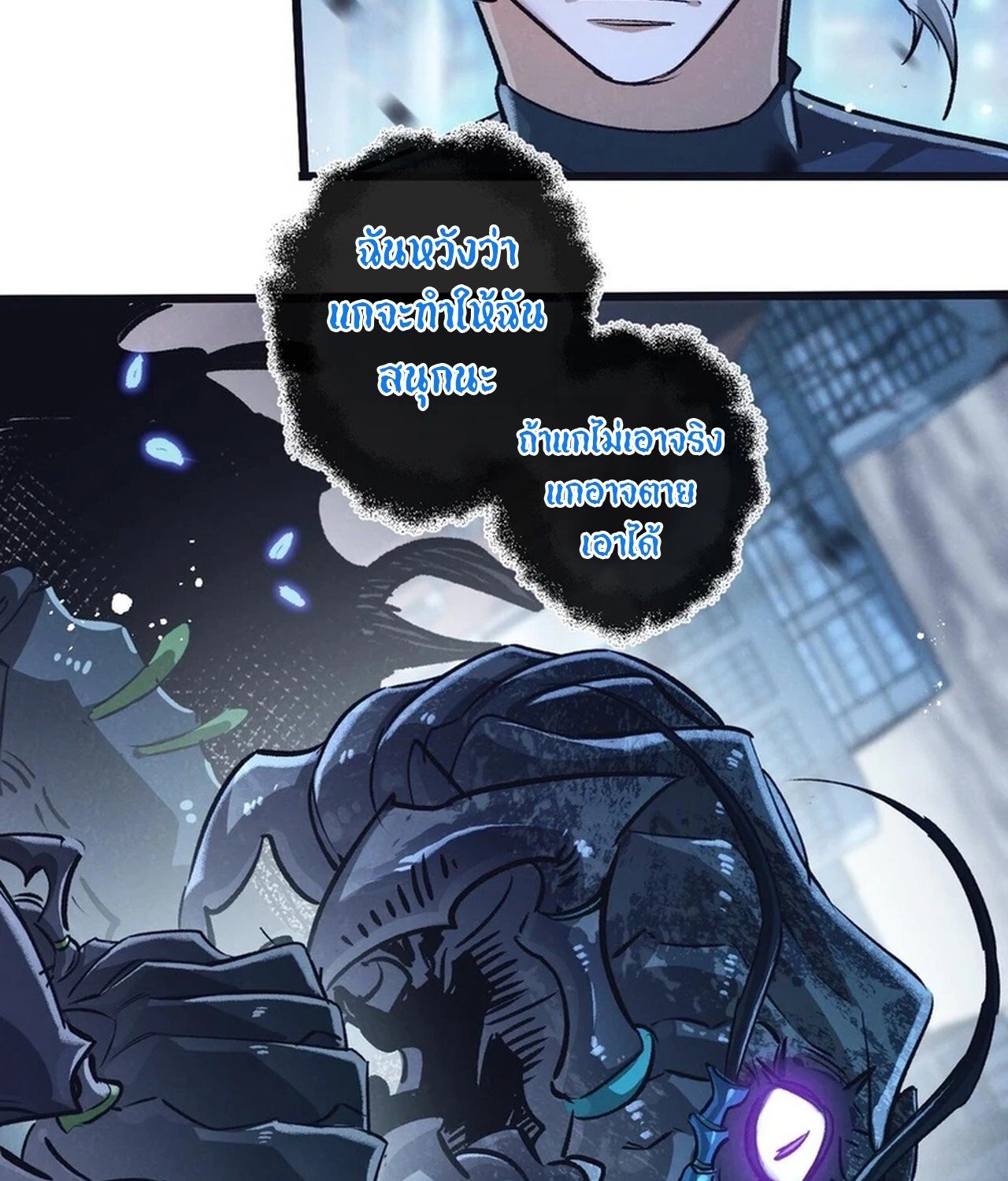 อ่านมังงะ Apocalyptic Super Farm ตอนที่ 68/33.jpg
