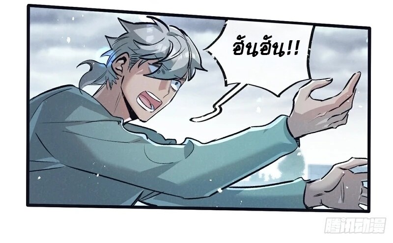 อ่านมังงะ Apocalyptic Super Farm ตอนที่ 63/33.jpg