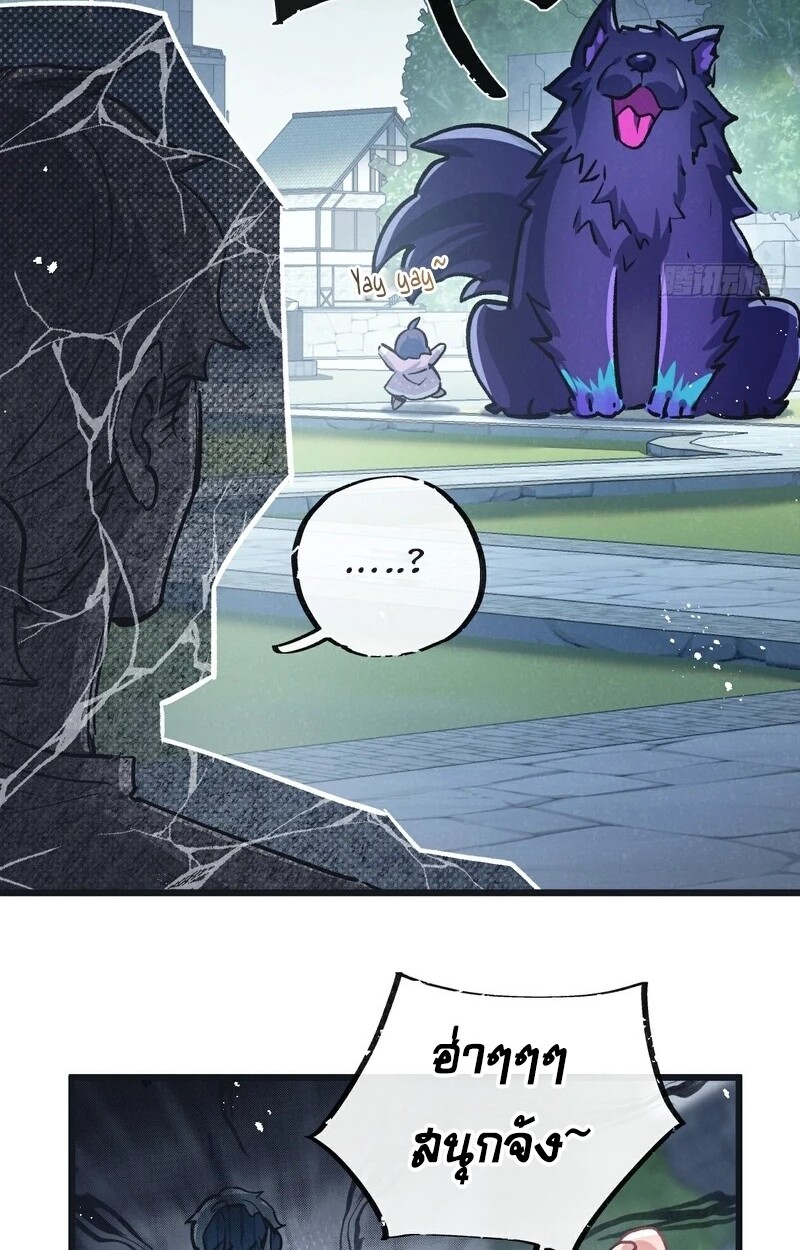 อ่านมังงะ Apocalyptic Super Farm ตอนที่ 59/33.jpg