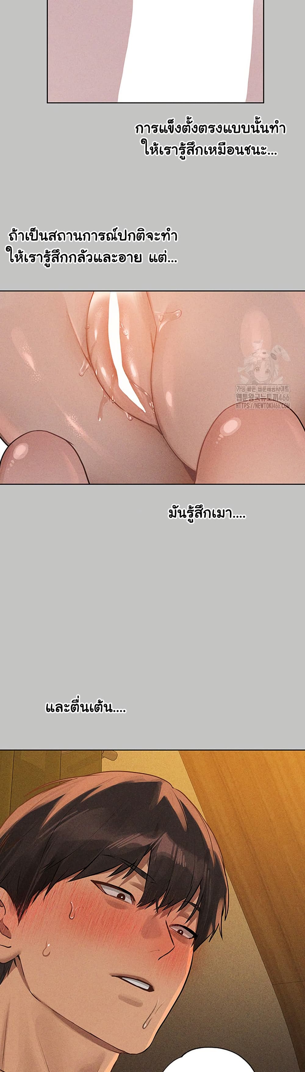 อ่านมังงะ My Landlady Noona ตอนที่ 149/33.jpg
