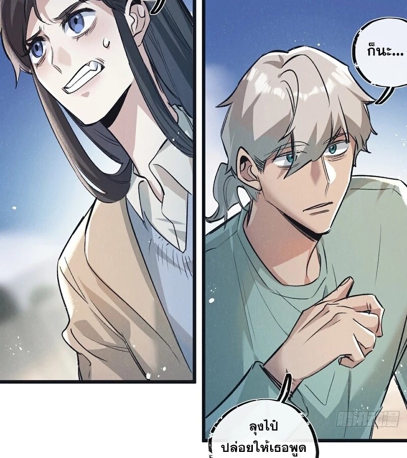 อ่านมังงะ Apocalyptic Super Farm ตอนที่ 56/33.jpg