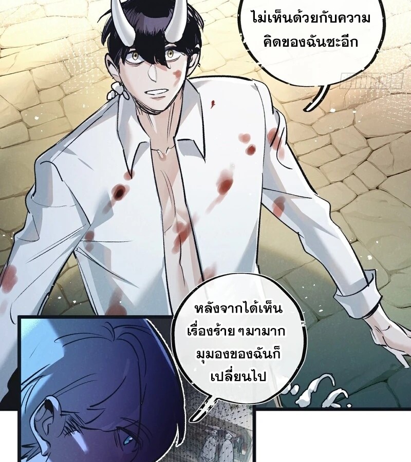 อ่านมังงะ Apocalyptic Super Farm ตอนที่ 53/33.jpg