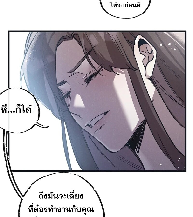 อ่านมังงะ Apocalyptic Super Farm ตอนที่ 56/34.jpg