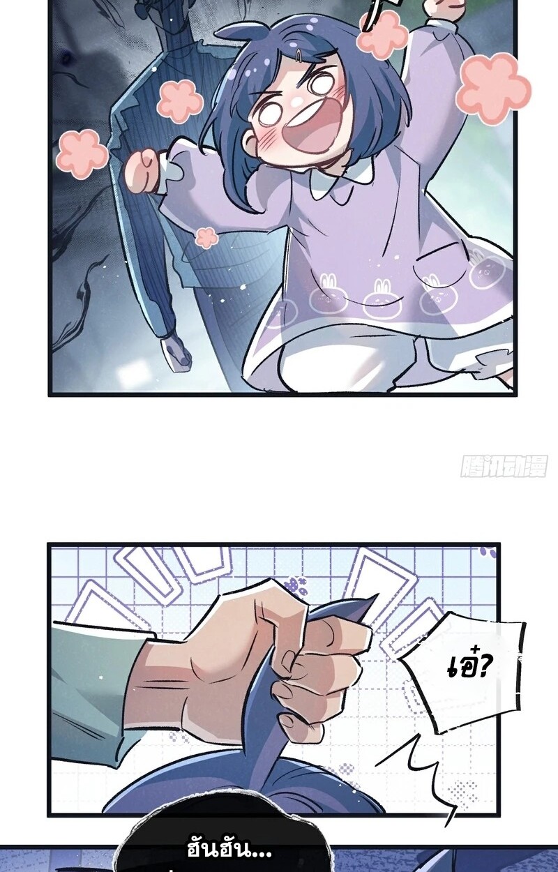 อ่านมังงะ Apocalyptic Super Farm ตอนที่ 59/34.jpg