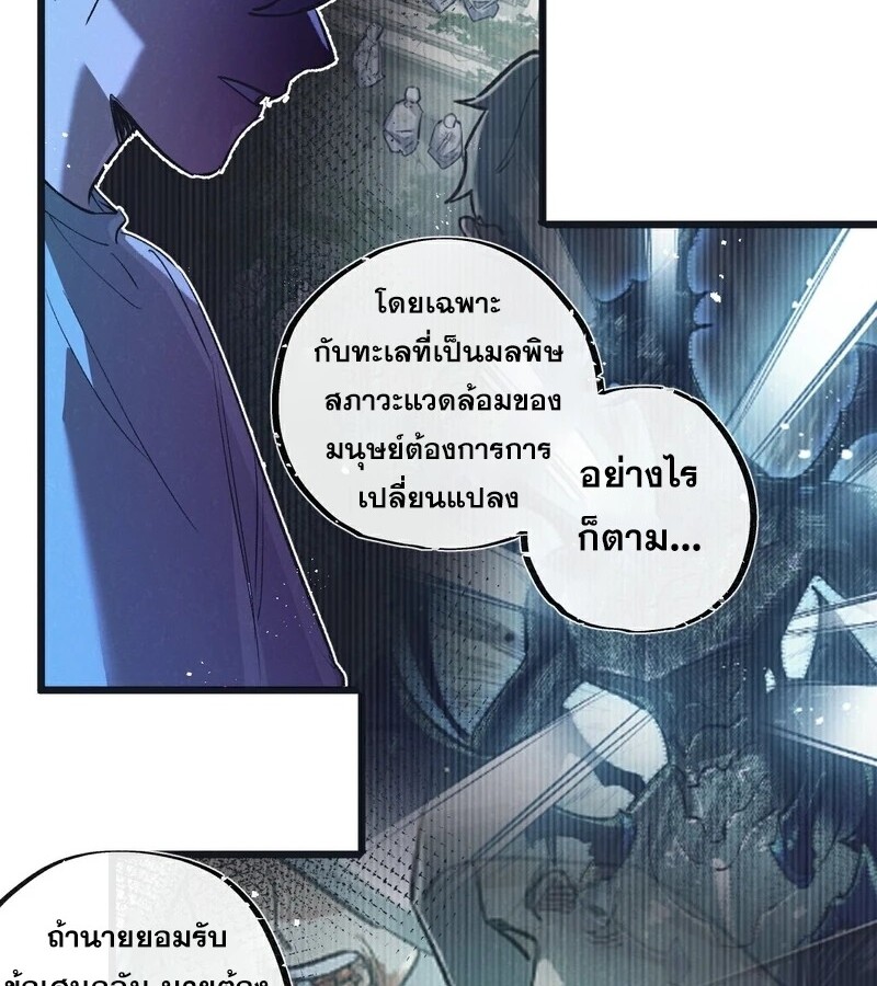 อ่านมังงะ Apocalyptic Super Farm ตอนที่ 53/34.jpg