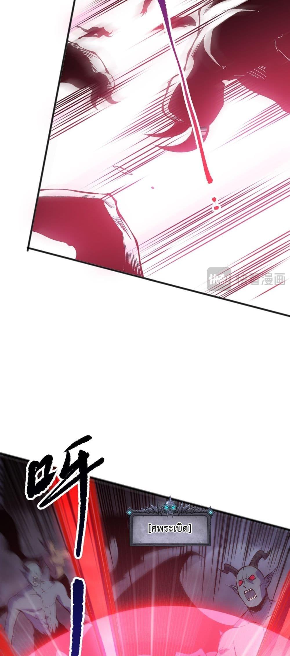 อ่านมังงะ Necromancer King of The Scourge ตอนที่ 151/34.jpg