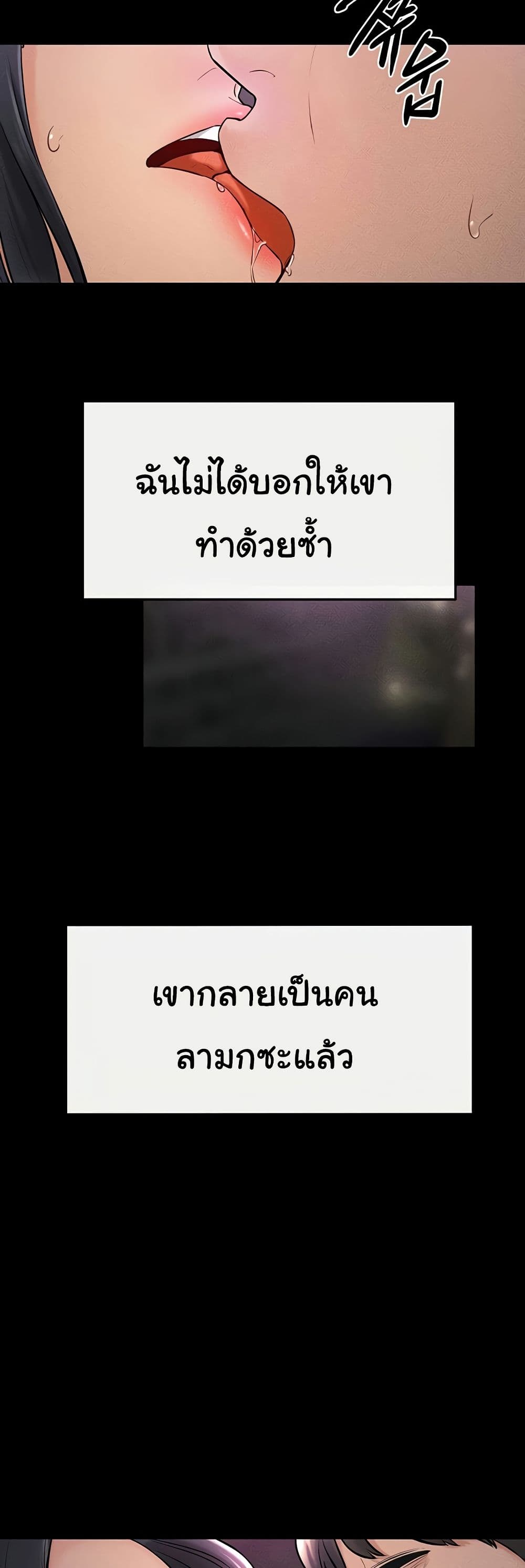 อ่านมังงะ My New Family Treats me Well ตอนที่ 49/34.jpg