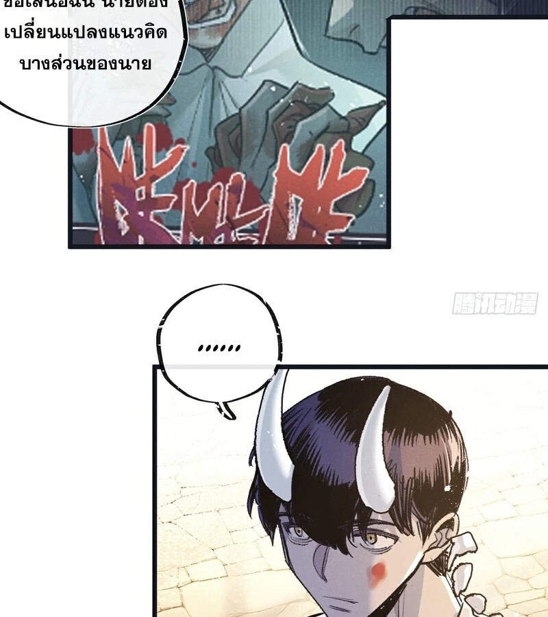 อ่านมังงะ Apocalyptic Super Farm ตอนที่ 53/35.jpg