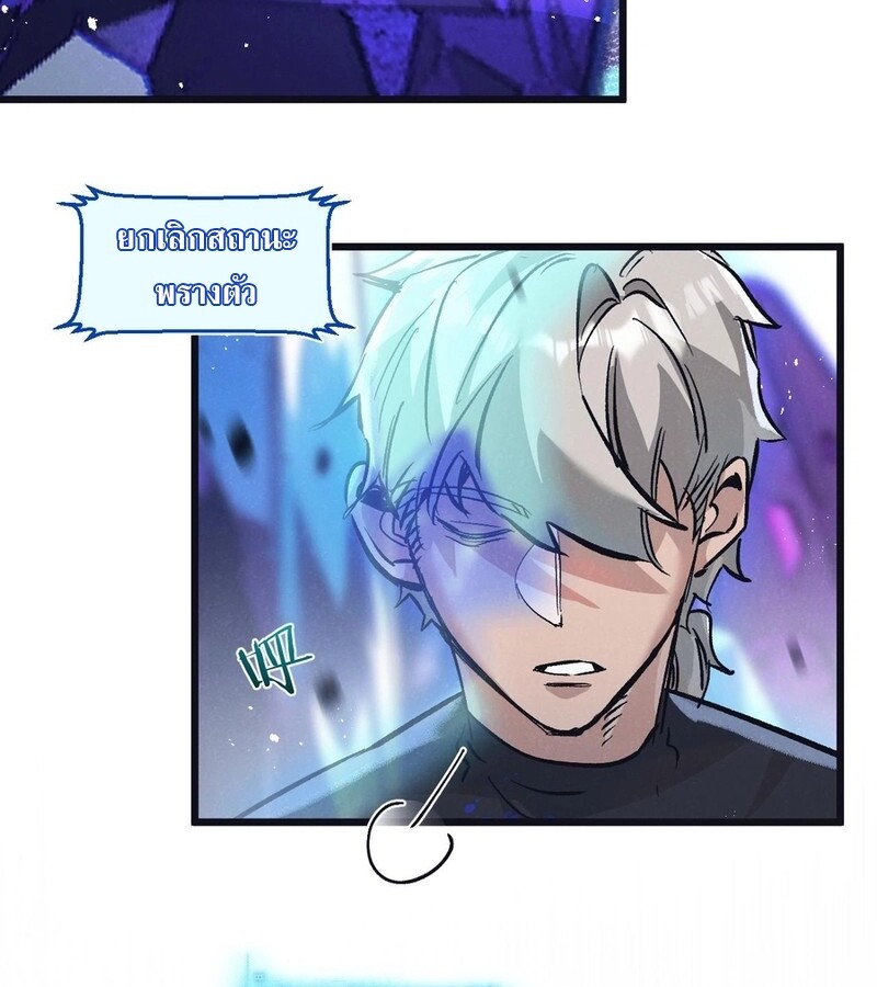อ่านมังงะ Apocalyptic Super Farm ตอนที่ 66/35.jpg