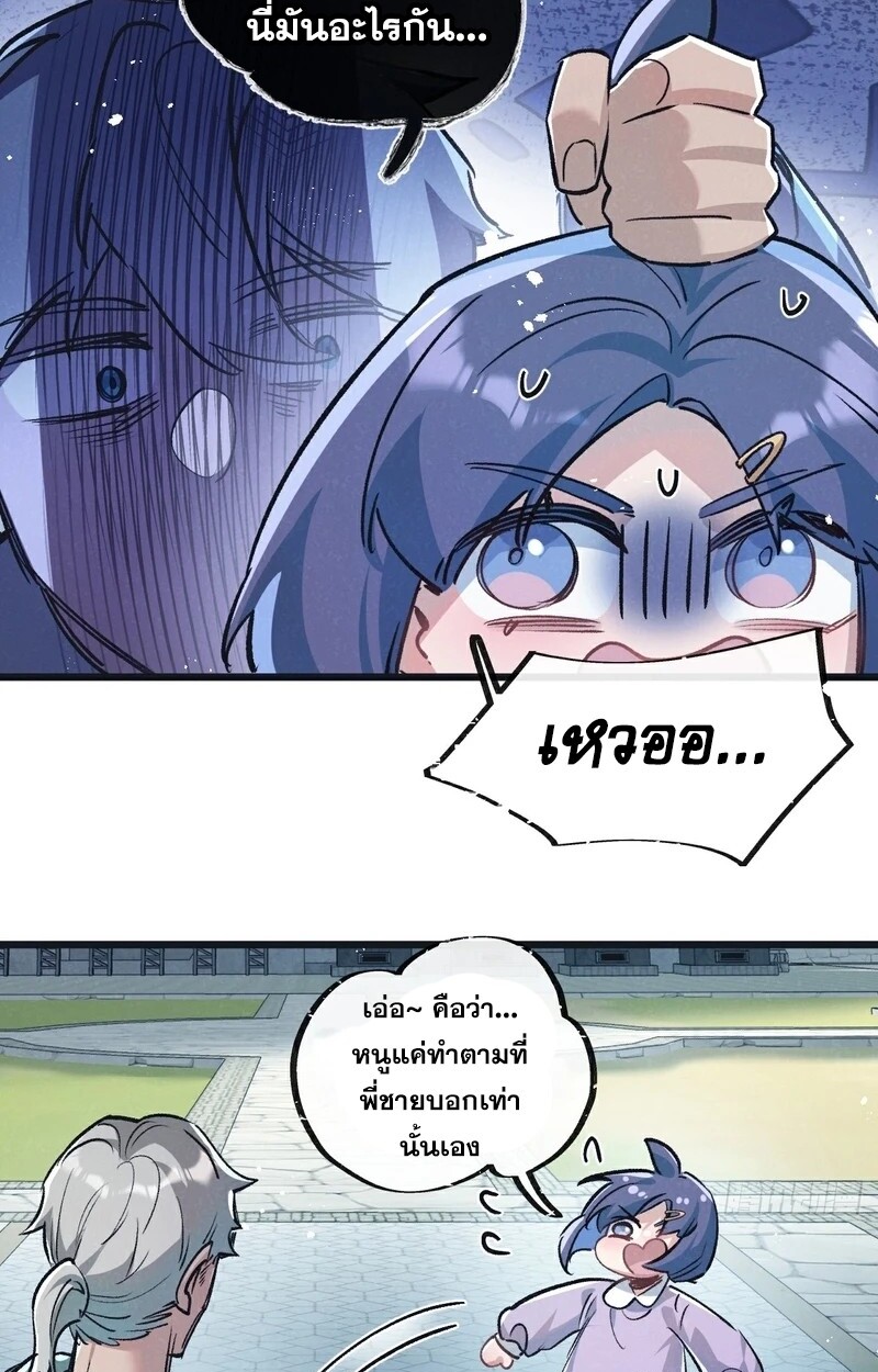 อ่านมังงะ Apocalyptic Super Farm ตอนที่ 59/35.jpg