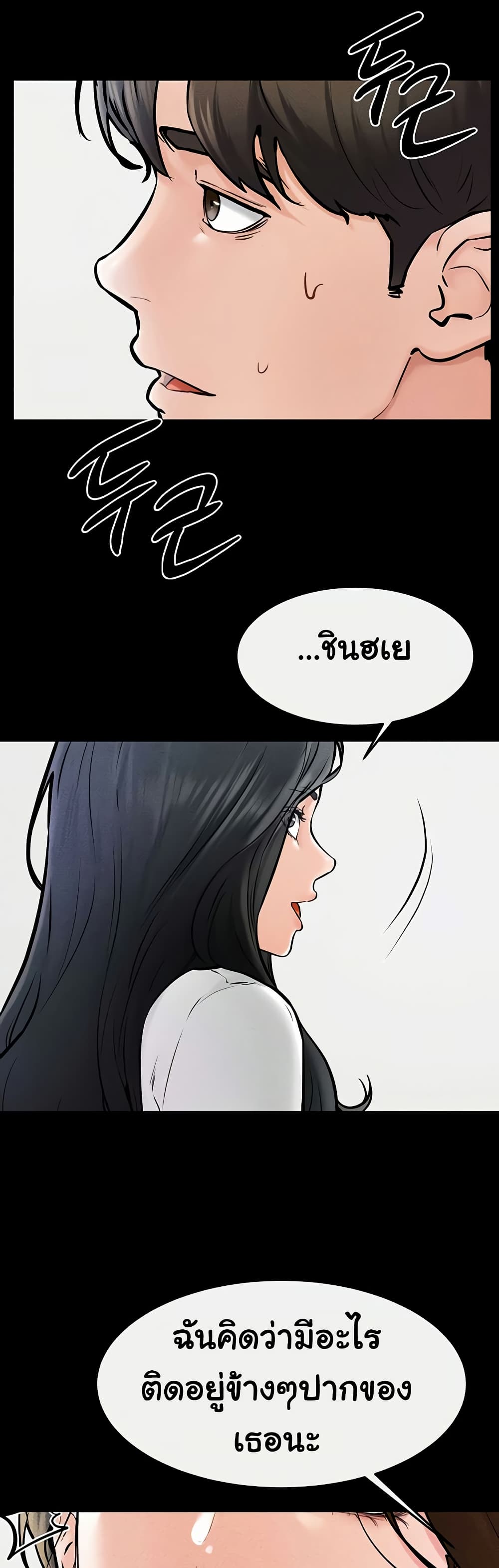 อ่านมังงะ My New Family Treats me Well ตอนที่ 53/35.jpg