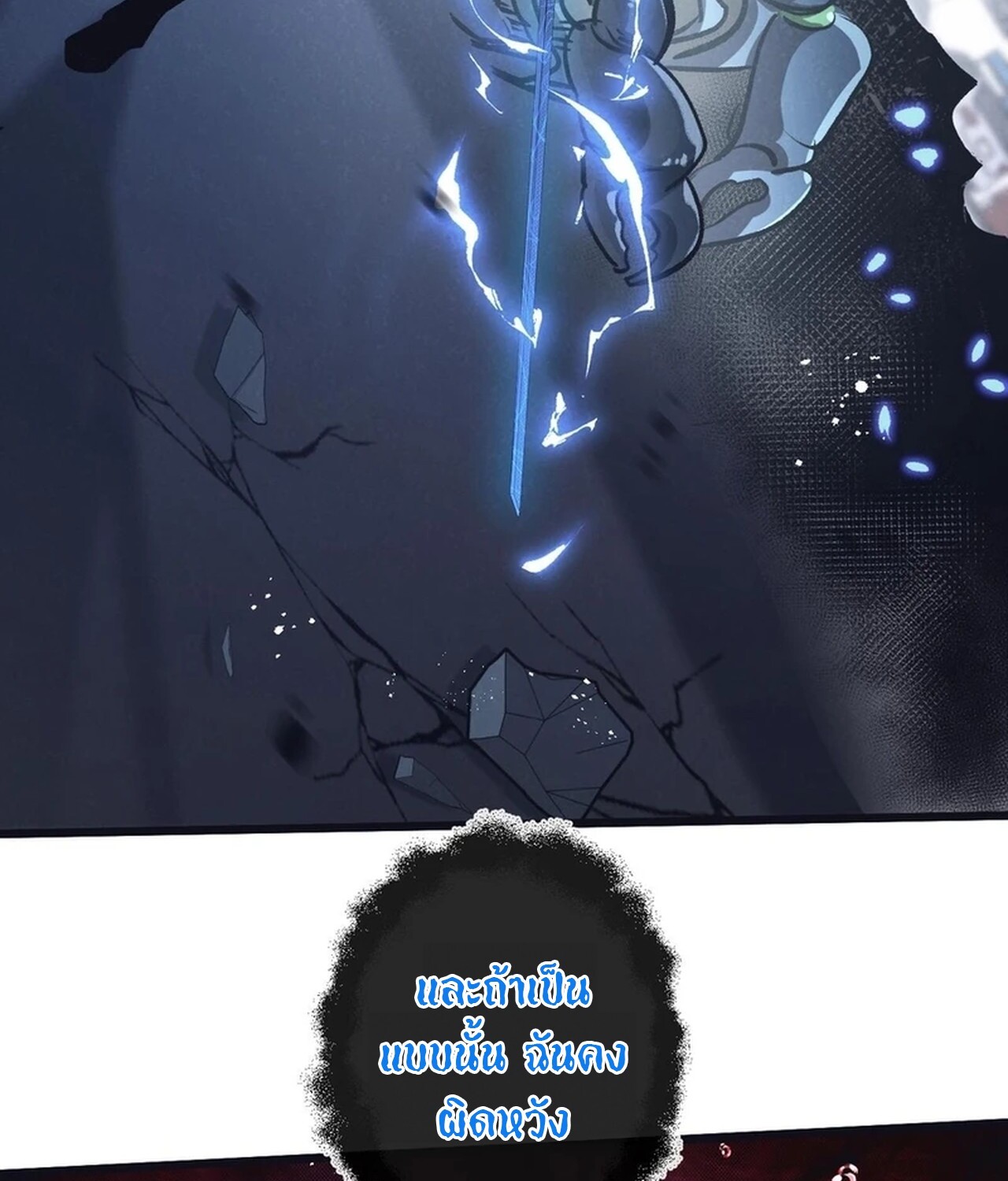 อ่านมังงะ Apocalyptic Super Farm ตอนที่ 68/35.jpg