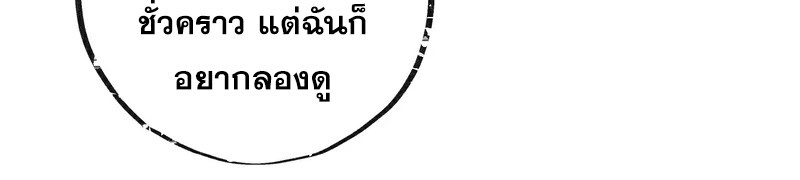 อ่านมังงะ Apocalyptic Super Farm ตอนที่ 56/35.jpg