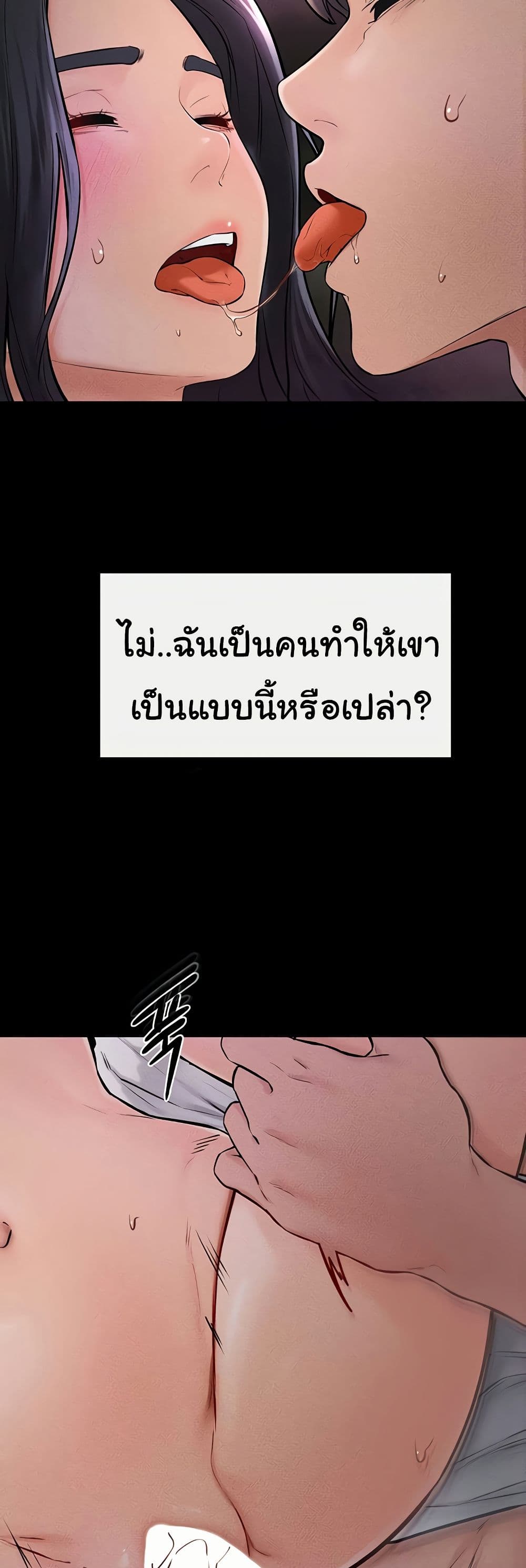 อ่านมังงะ My New Family Treats me Well ตอนที่ 49/35.jpg