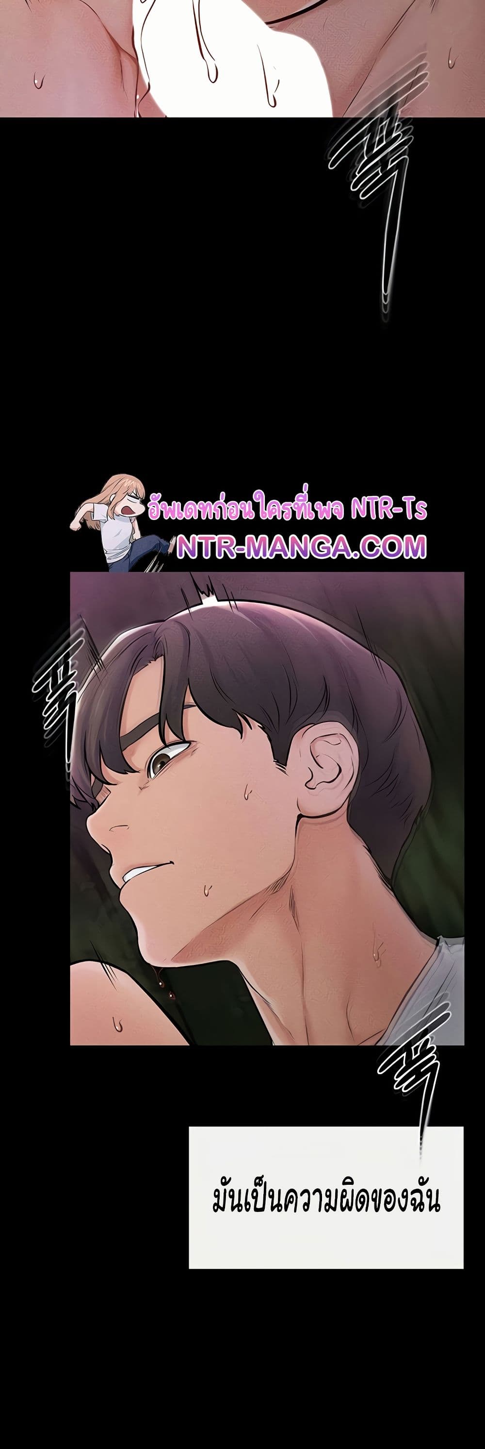 อ่านมังงะ My New Family Treats me Well ตอนที่ 49/36.jpg