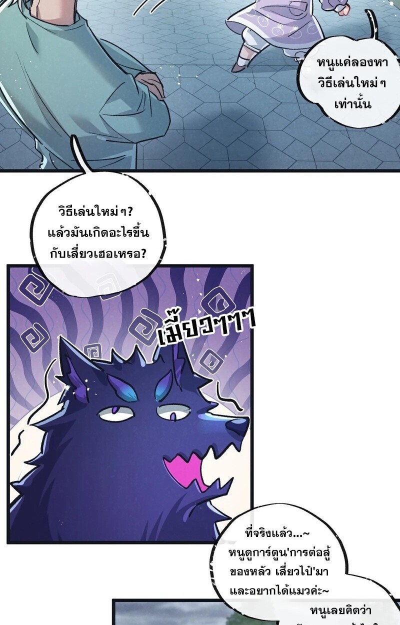 อ่านมังงะ Apocalyptic Super Farm ตอนที่ 59/36.jpg