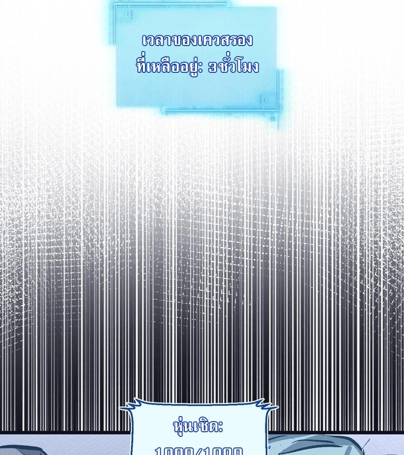 อ่านมังงะ Apocalyptic Super Farm ตอนที่ 66/36.jpg