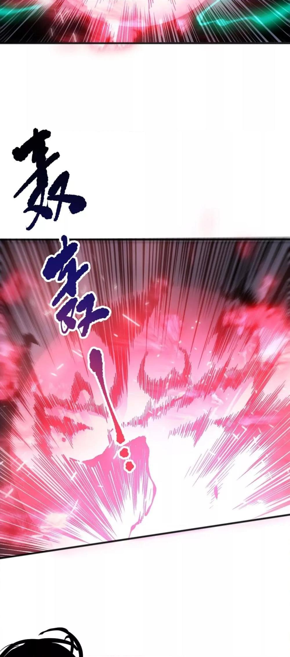 อ่านมังงะ Necromancer King of The Scourge ตอนที่ 151/36.jpg
