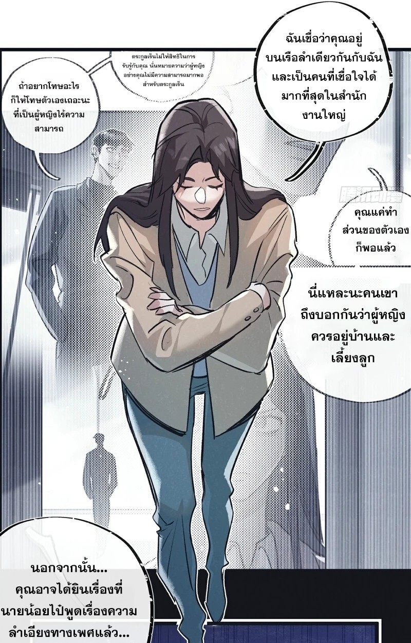 อ่านมังงะ Apocalyptic Super Farm ตอนที่ 56/36.jpg
