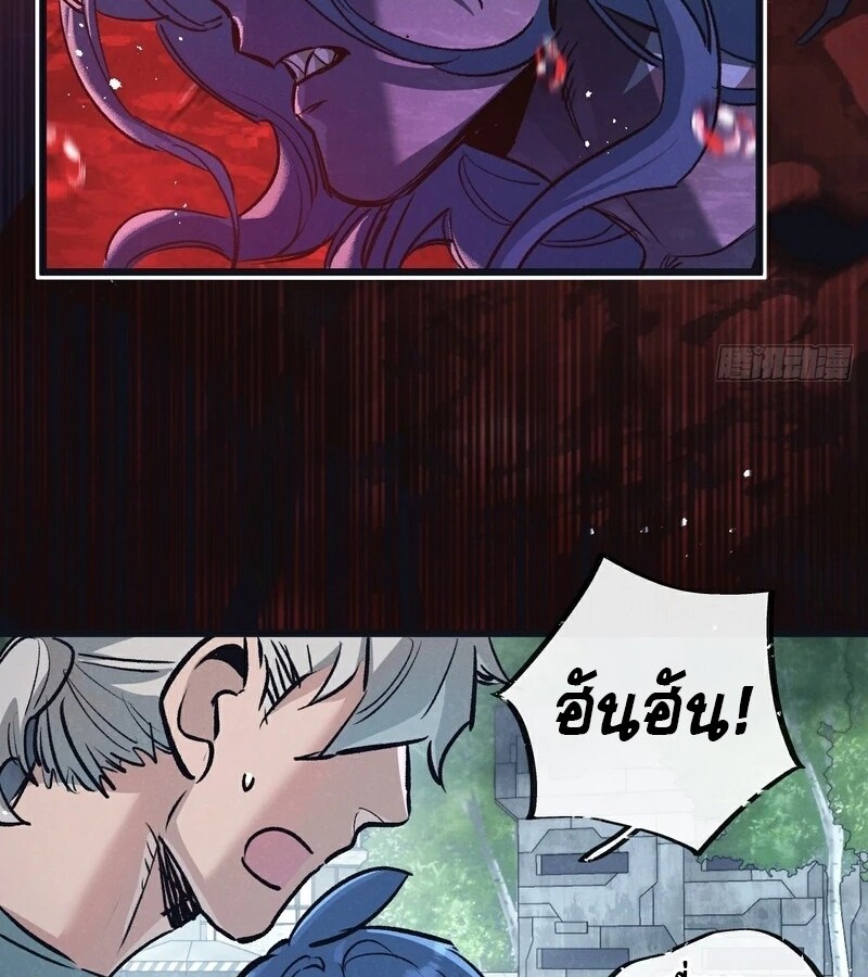 อ่านมังงะ Apocalyptic Super Farm ตอนที่ 63/37.jpg
