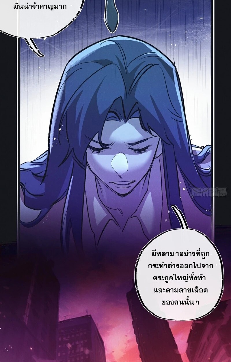 อ่านมังงะ Apocalyptic Super Farm ตอนที่ 56/37.jpg