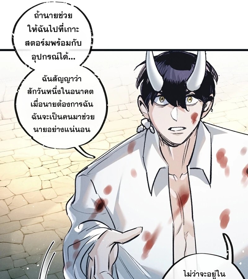 อ่านมังงะ Apocalyptic Super Farm ตอนที่ 53/37.jpg