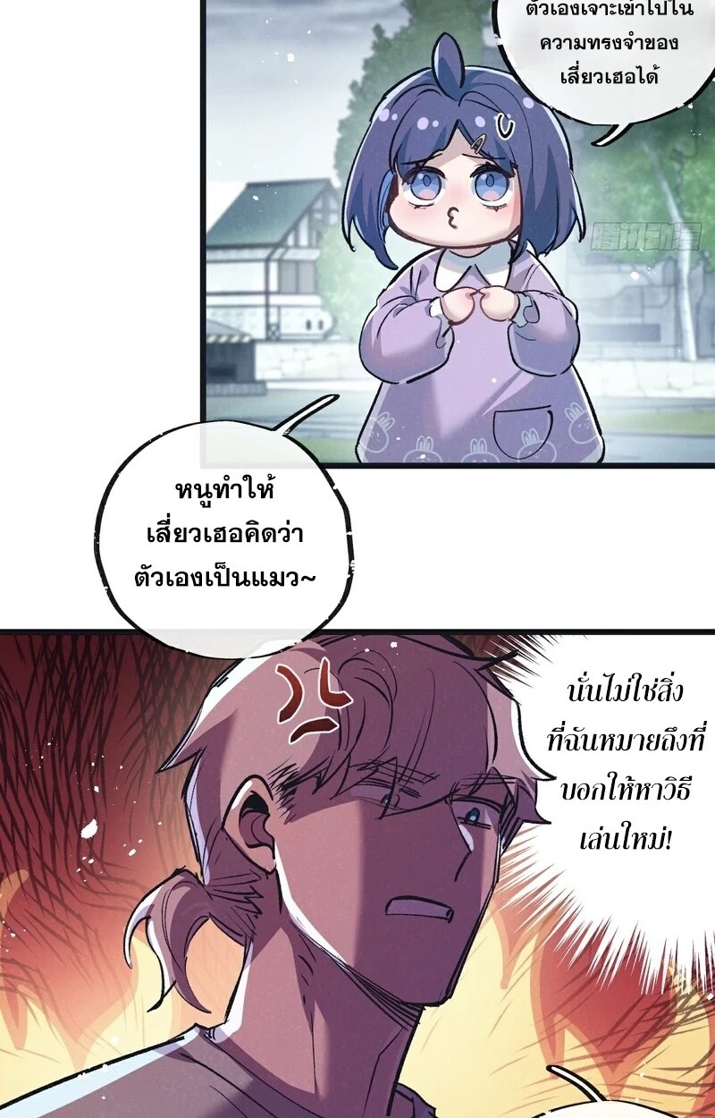อ่านมังงะ Apocalyptic Super Farm ตอนที่ 59/37.jpg