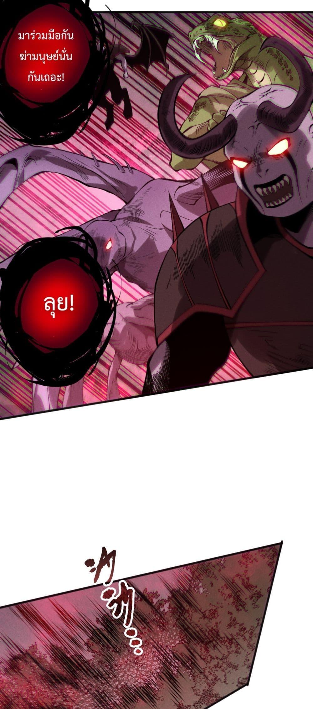 อ่านมังงะ Necromancer King of The Scourge ตอนที่ 151/37.jpg