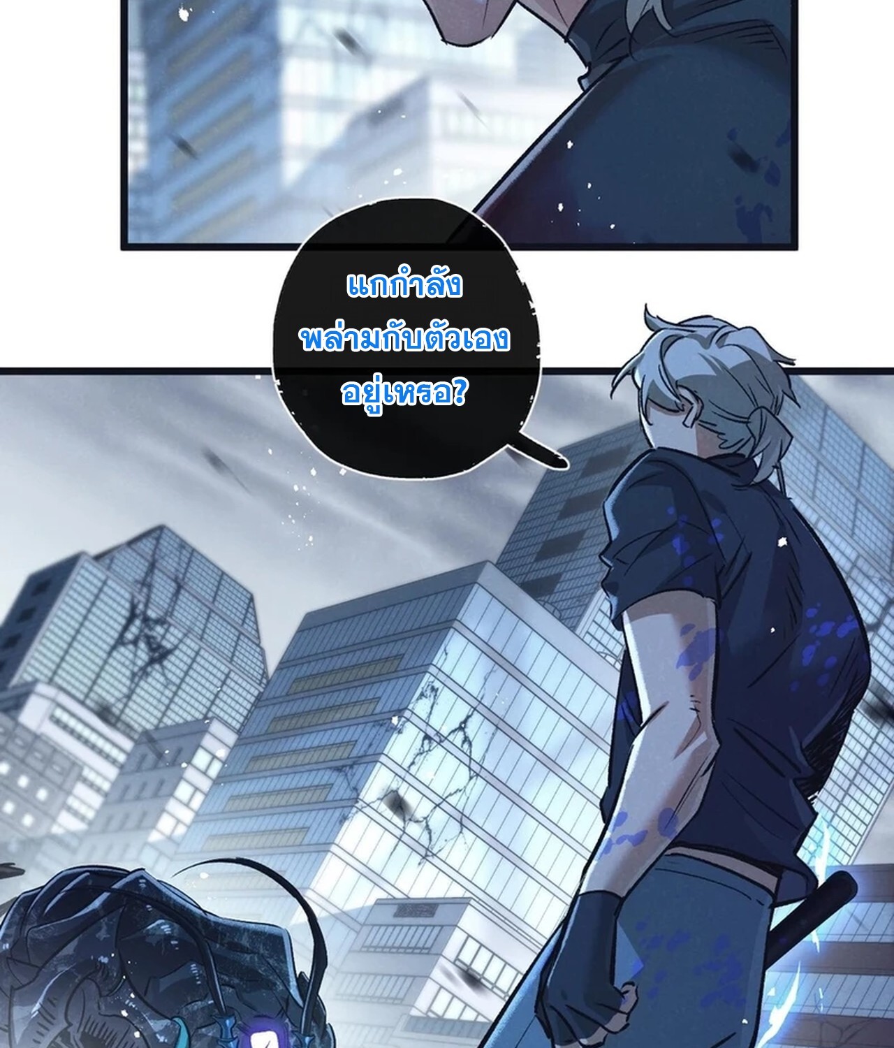 อ่านมังงะ Apocalyptic Super Farm ตอนที่ 68/37.jpg