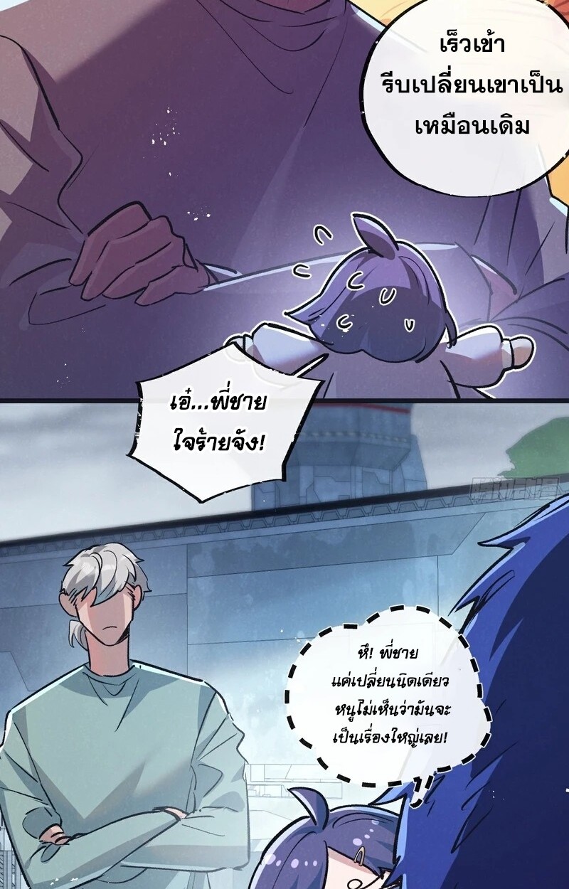 อ่านมังงะ Apocalyptic Super Farm ตอนที่ 59/38.jpg